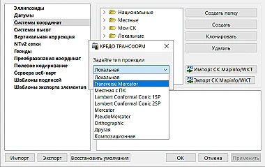 ОБРАБОТКА И ТРАНСФОРМАЦИЯ РАСТРОВЫХ ИЗОБРАЖЕНИЙ