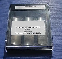 Образцы шероховатости расточка ОШС-Р